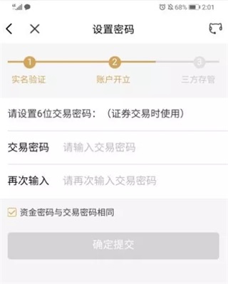 兴业证券app