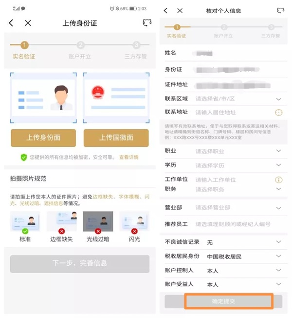 兴业证券app