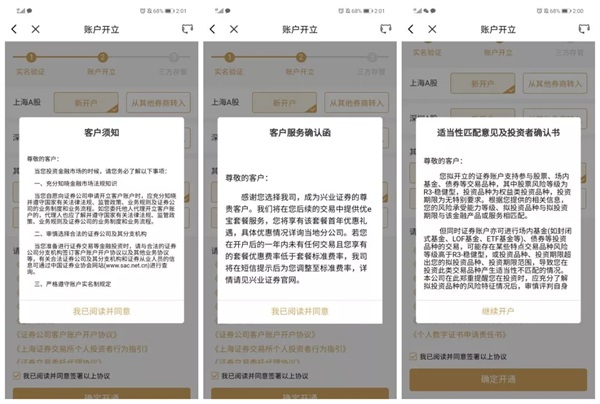 兴业证券app