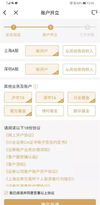 兴业证券app