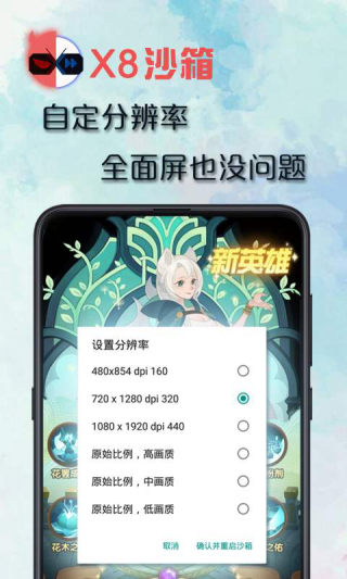 x8沙箱最新版本