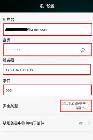 谷歌邮箱app2023最新版