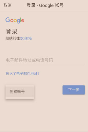 谷歌邮箱app2023最新版