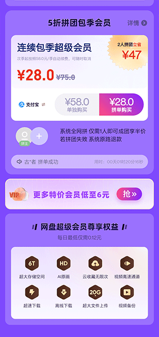 UC网盘app