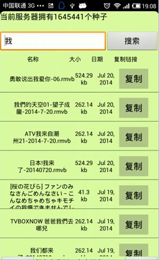 种子猫torrentkitty磁力最新版