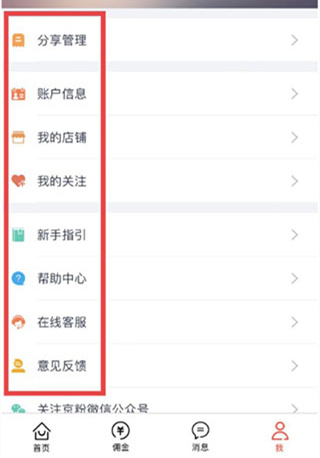 京东联盟app(京粉)