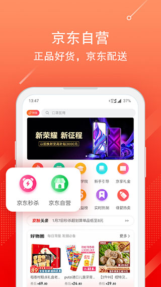 京东联盟app(京粉)