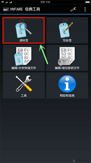 mifare classic tool app