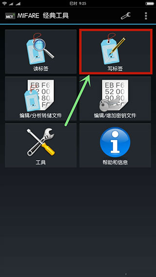 mifare classic tool app