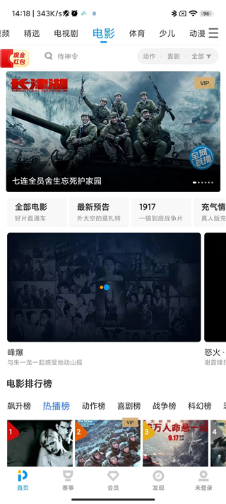 PPTV聚力app