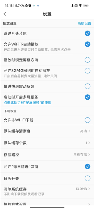 PPTV聚力app