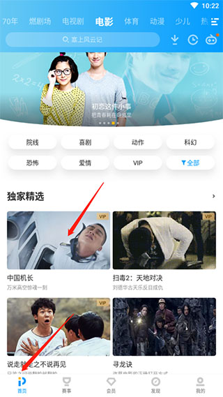 PPTV聚力app