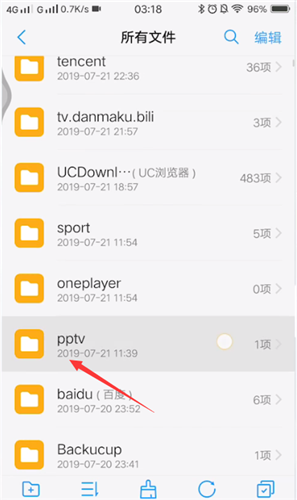 PPTV聚力app