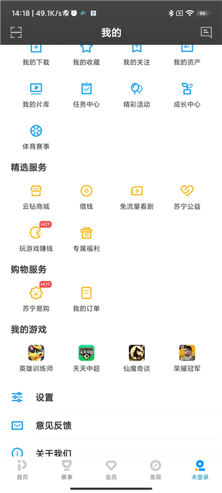 PPTV聚力app