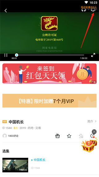 PPTV聚力app