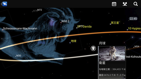 星图最新版