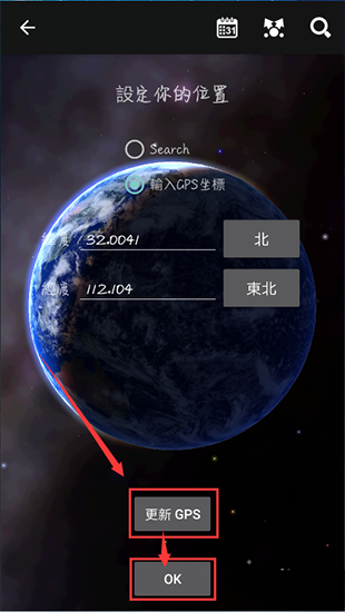 星图最新版