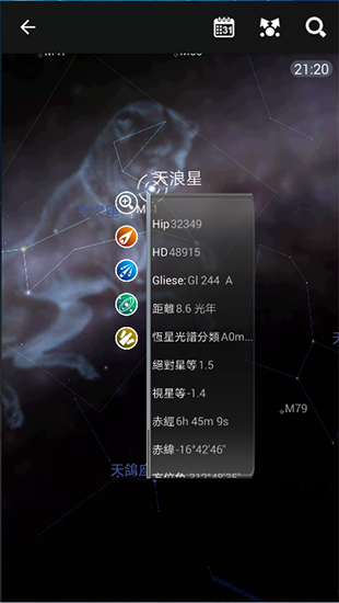 星图最新版