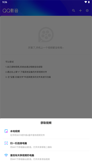 QQ影音手机版app2023最新版