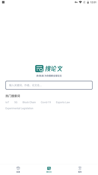 长鹅教育加速器2023最新版