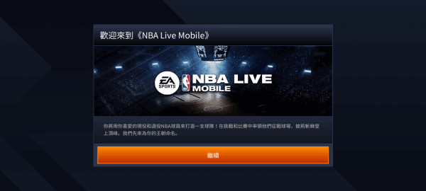 nbalive亚服最新版2023