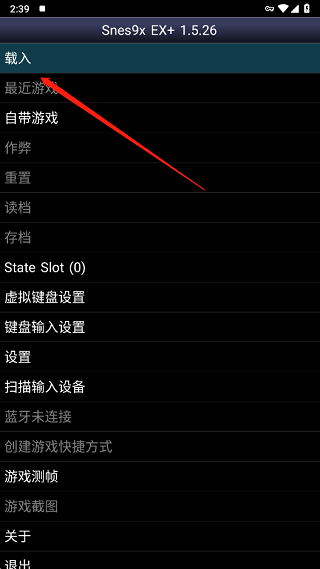 sfc模拟器安卓版