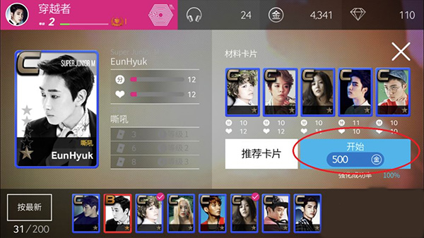 superstar smtown安卓最新版