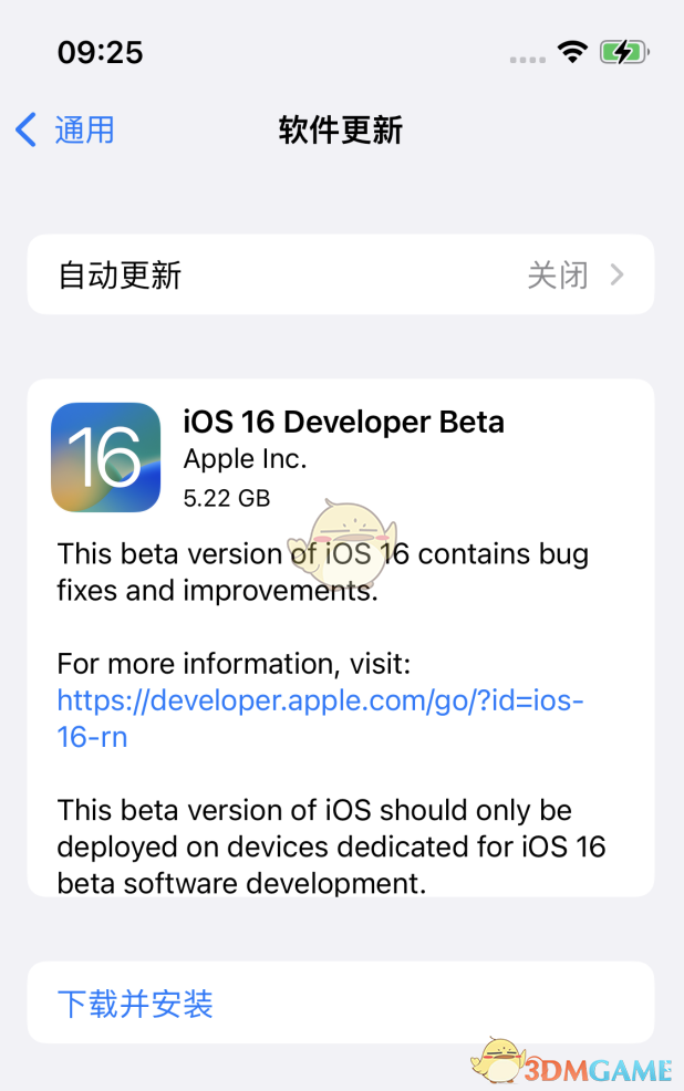 ios16测试版描述文件下载安装教程