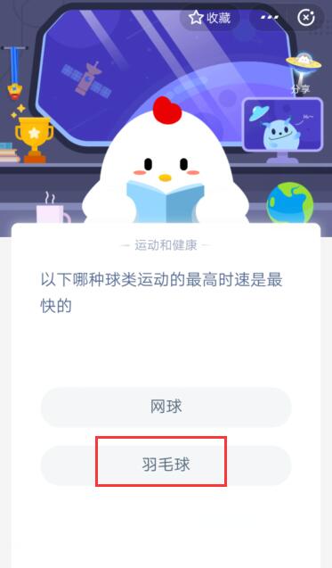 以下哪种球类运动的最高时速是最快的