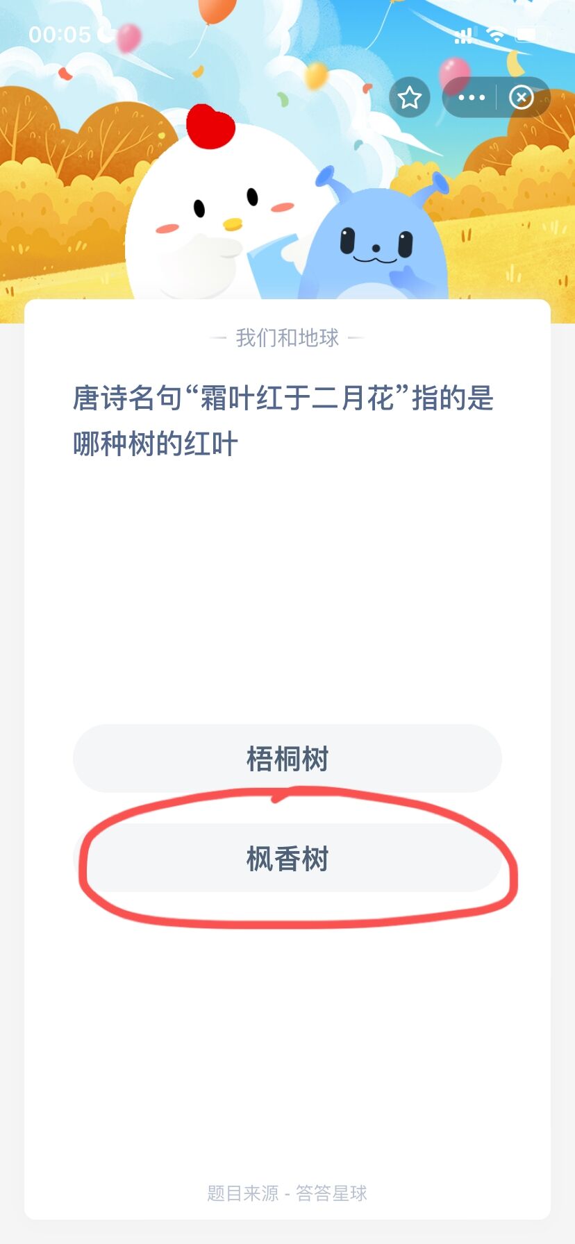 唐诗名句“霜叶红于二月花”指的是哪种树的红叶？