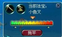 《梦幻西游》钓鱼攻略