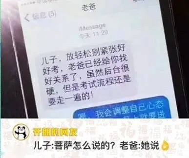 开朗的网友是什么梗