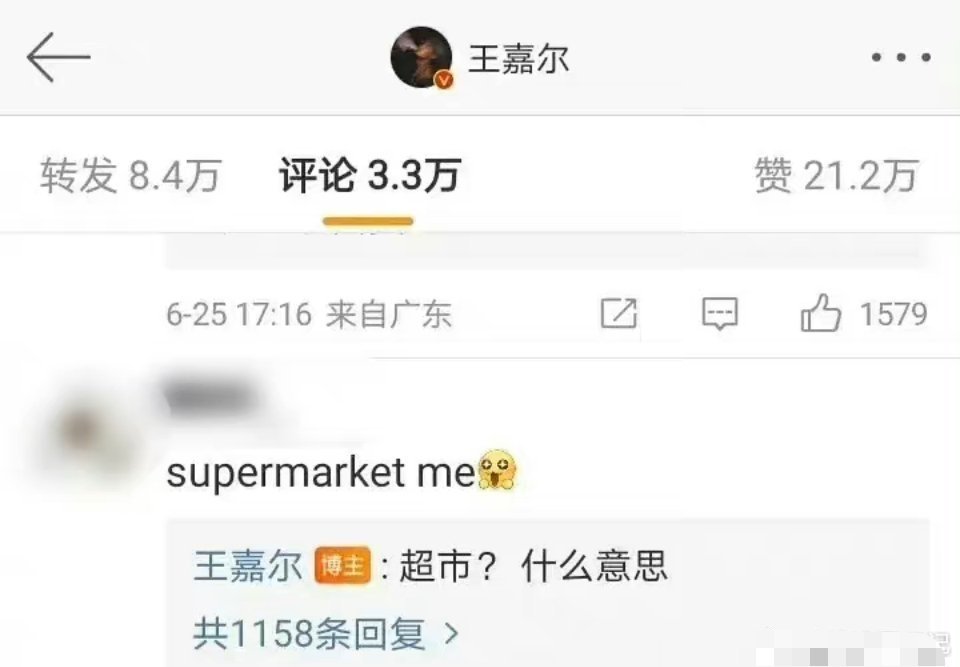 supermarket me是什么意思