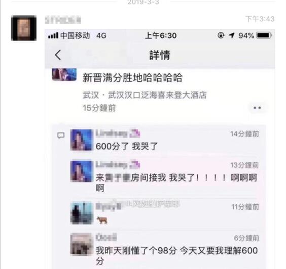 抖音600分是什么意思