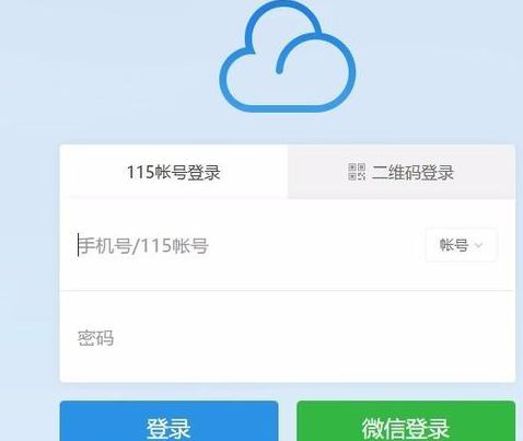 115网盘如何登陆？115网盘登陆的具体操作