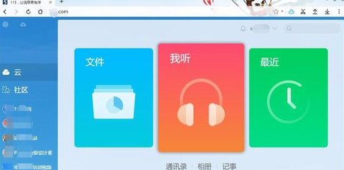 115网盘如何登陆？115网盘登陆的具体操作