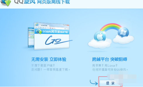 QQ旋风如何搜索资源？QQ旋风搜索资源教程