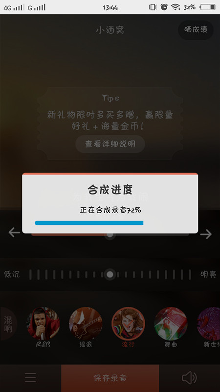 唱吧合唱如何玩？玩唱吧合唱的方法