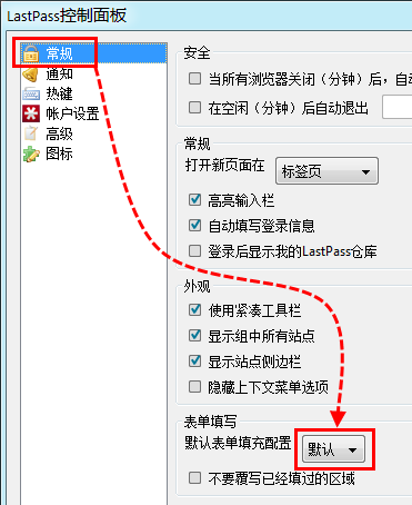 lastpass里自动填表功能的详细使用讲解