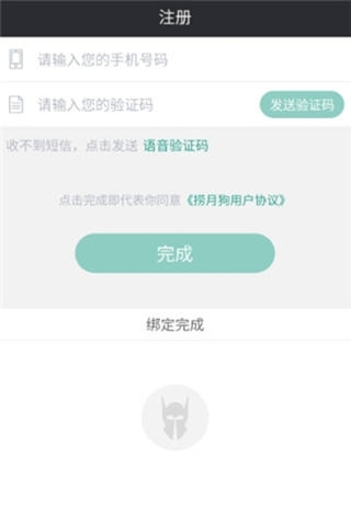 通过捞月狗APP查询lol隐藏分的具体操作