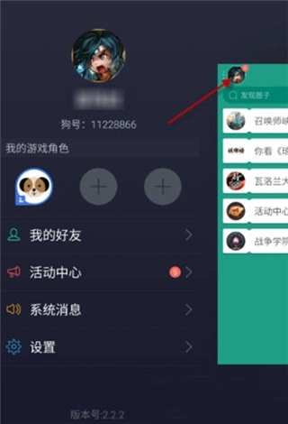 通过捞月狗APP查询lol隐藏分的具体操作