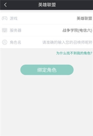 通过捞月狗APP查询lol隐藏分的具体操作