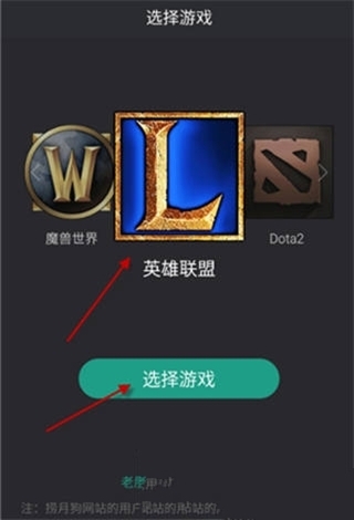 通过捞月狗APP查询lol隐藏分的具体操作