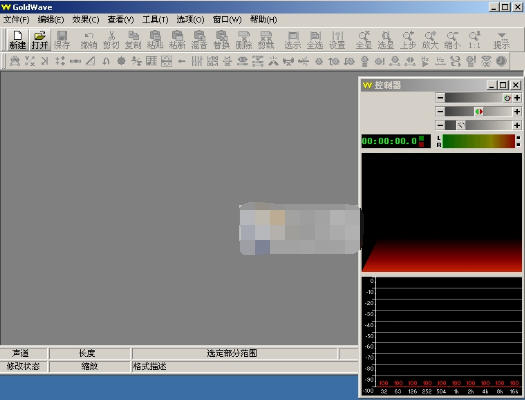 GoldWave如何使用？GoldWave使用基础介绍