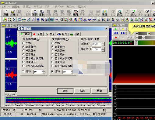 GoldWave如何使用？GoldWave使用基础介绍