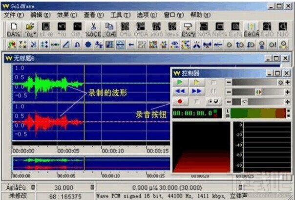 如何使用GoldWave录音？使用GoldWave录音的方法