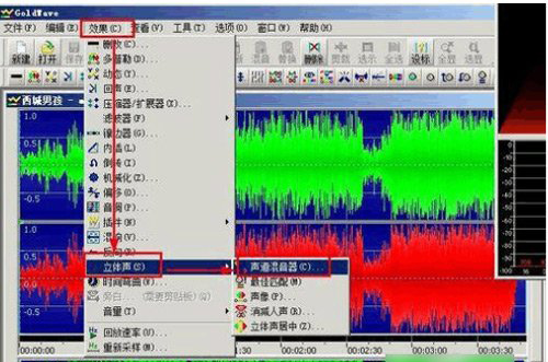 录音软件goldwave如何消除人声？消除人声的方法