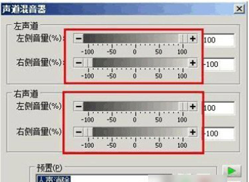 录音软件goldwave如何消除人声？消除人声的方法