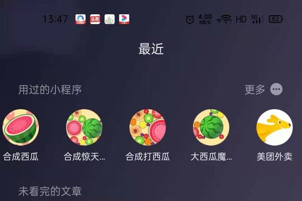 合成大西瓜从哪里进？大西瓜合成公式在此