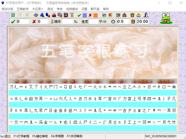 金山打字通能五笔打字吗_3款可以练习五笔打字软件